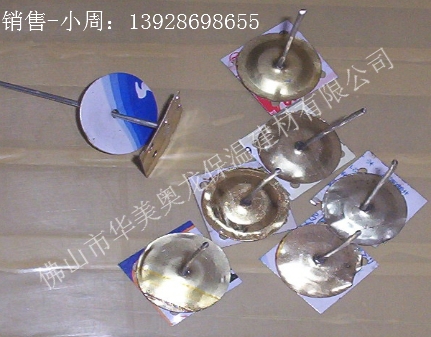 鋁制保溫釘