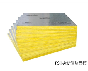 廠家直銷(xiāo)華美貼面玻璃棉保溫隔熱吸音降噪