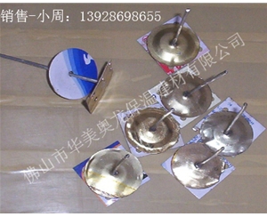鋁制保溫釘