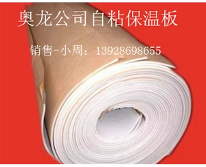 PEF不干膠保溫板